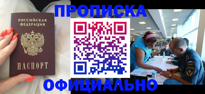 временная регистрация в Дудинке